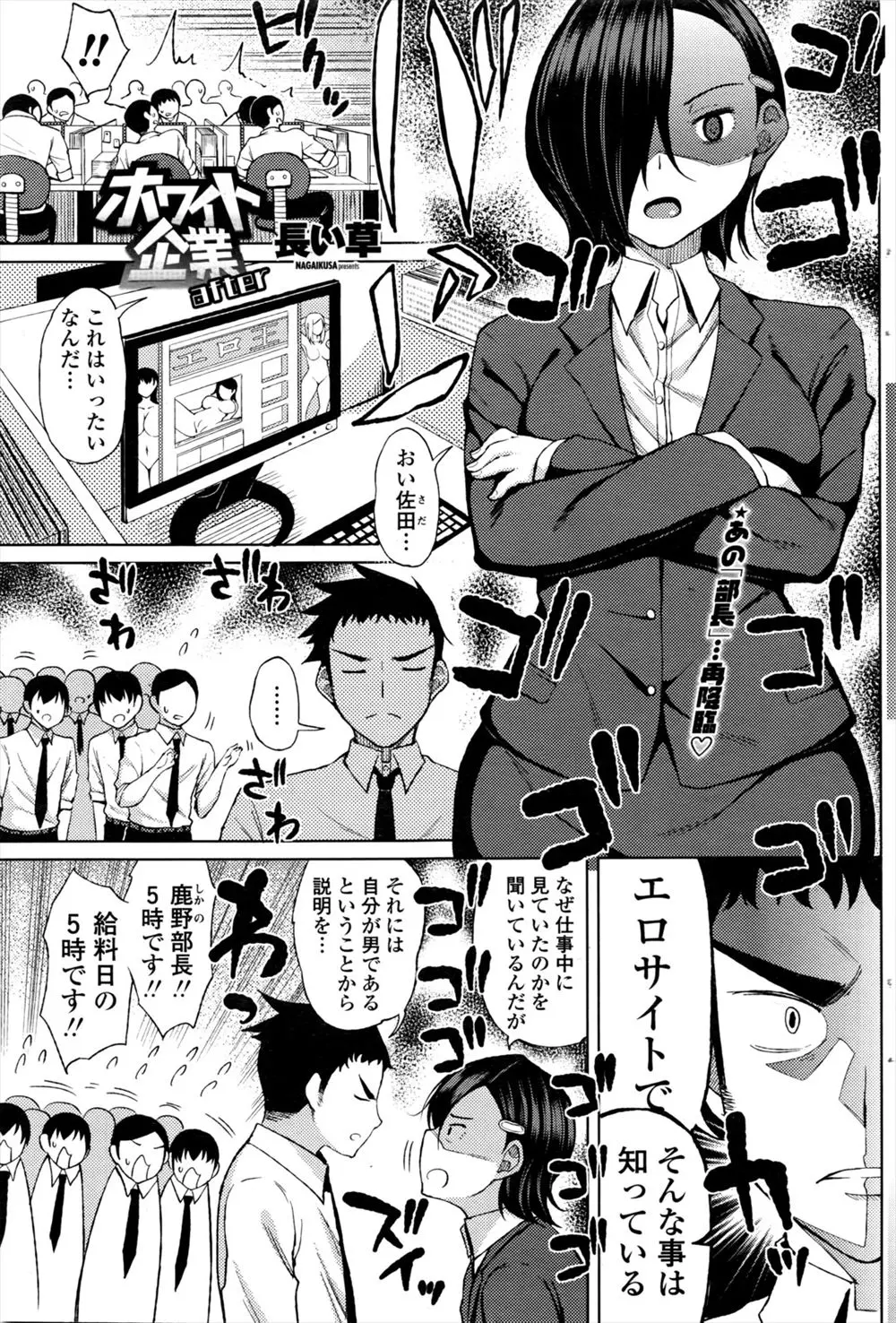 【エロ漫画】この会社の給料は通常の給料か女性社員とのセックスだった！女性部長を指名した男はラブラブなチュウからのちんぽ挿入でアヘ顔にさせちゃう!