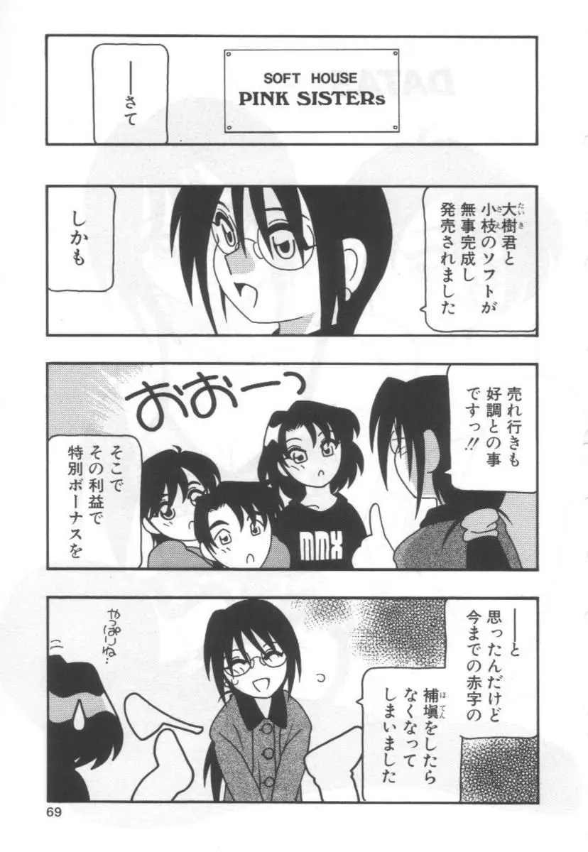 【エロ漫画】取り合うくらいな3Pをしよう。と言う事で、彼のおちんちんを共有して、巨乳お姉さんと貧乳娘がみんなでセックスをする事に。フェラチオやクンニでそれぞれの性器をトロトロにしながら、中出しエッチでイキまくり