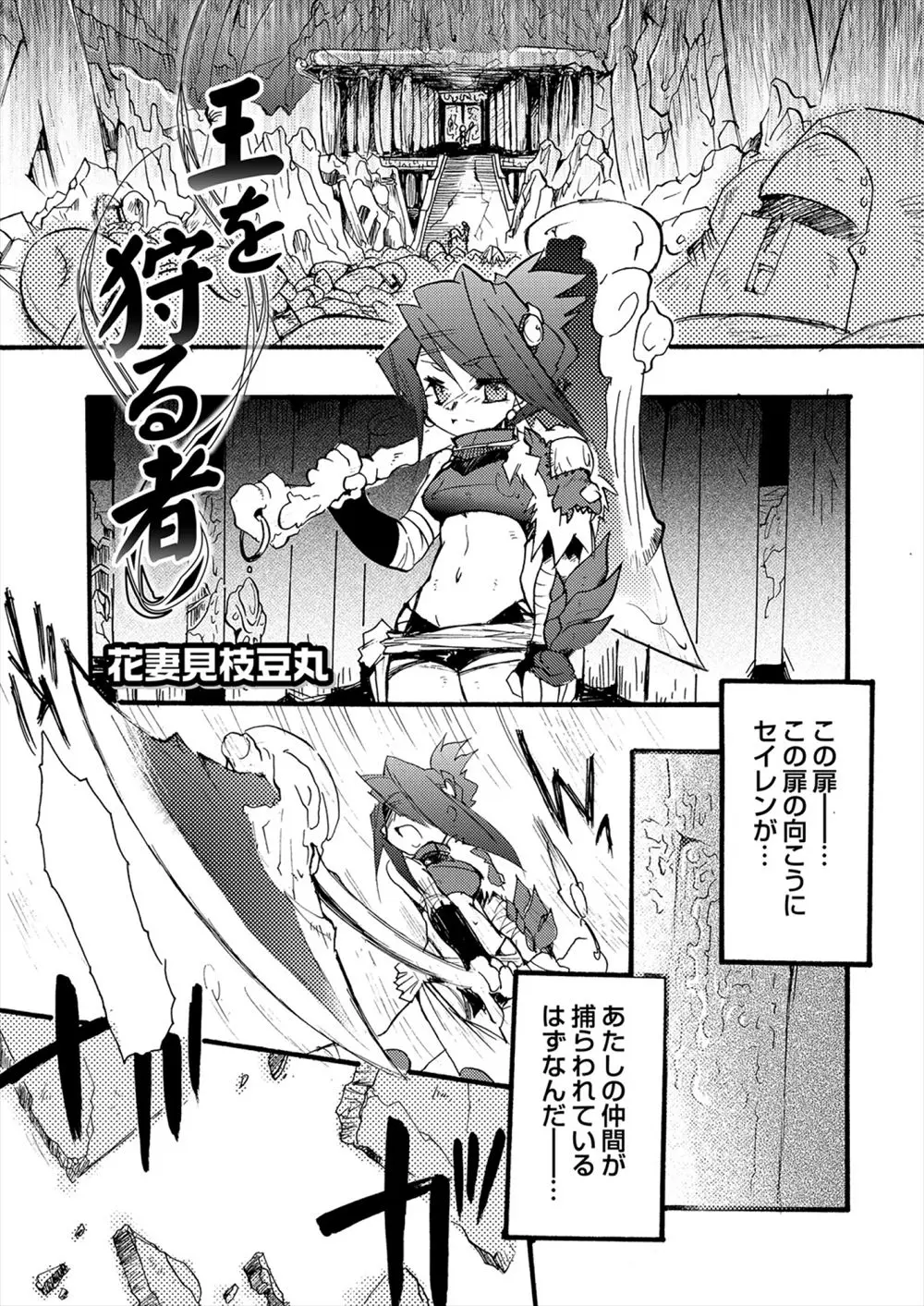 【エロ漫画】褐色ハーピィの人外娘の友達を助けに来た女の子。しかし彼女も一緒に魔物に捕まり、触手でレイプされちゃう。ふたりのパイパンマンコやアナルをめちゃくちゃにされ、イってしまうのだ