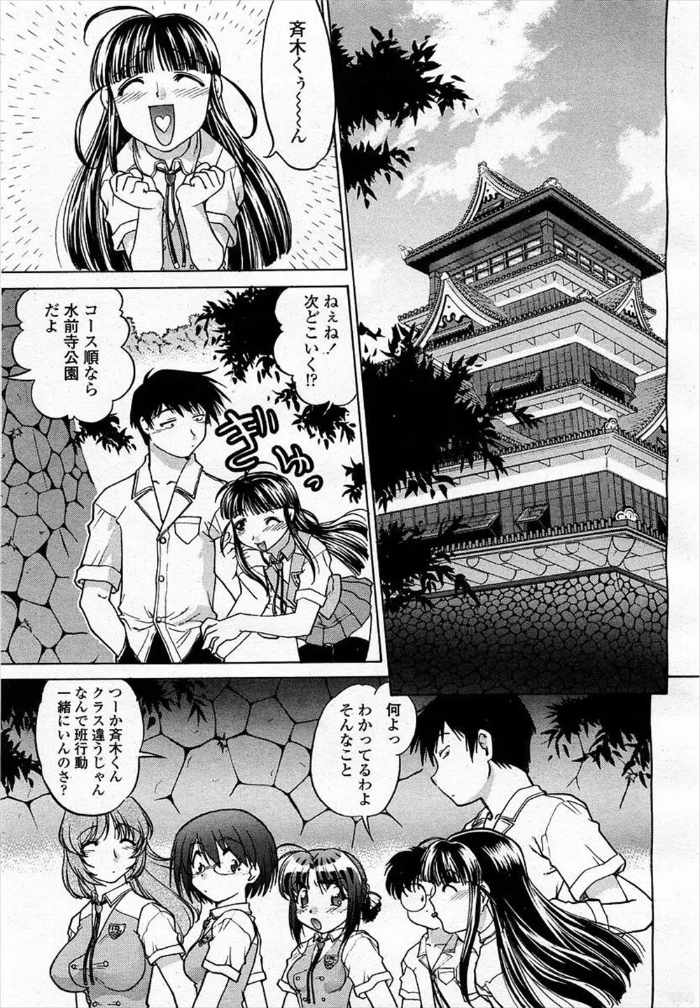 【エロ漫画】修学旅行で大好きな男子とイチャイチャする女子校生は夜の公園で二人っきりになると自分からファーストキスで誘惑し処女をもらってくださいとトロ顔で告白すると外で裸にされクンニでまんこをとろけさせキツキツの処女マンにいよいよ挿入！？