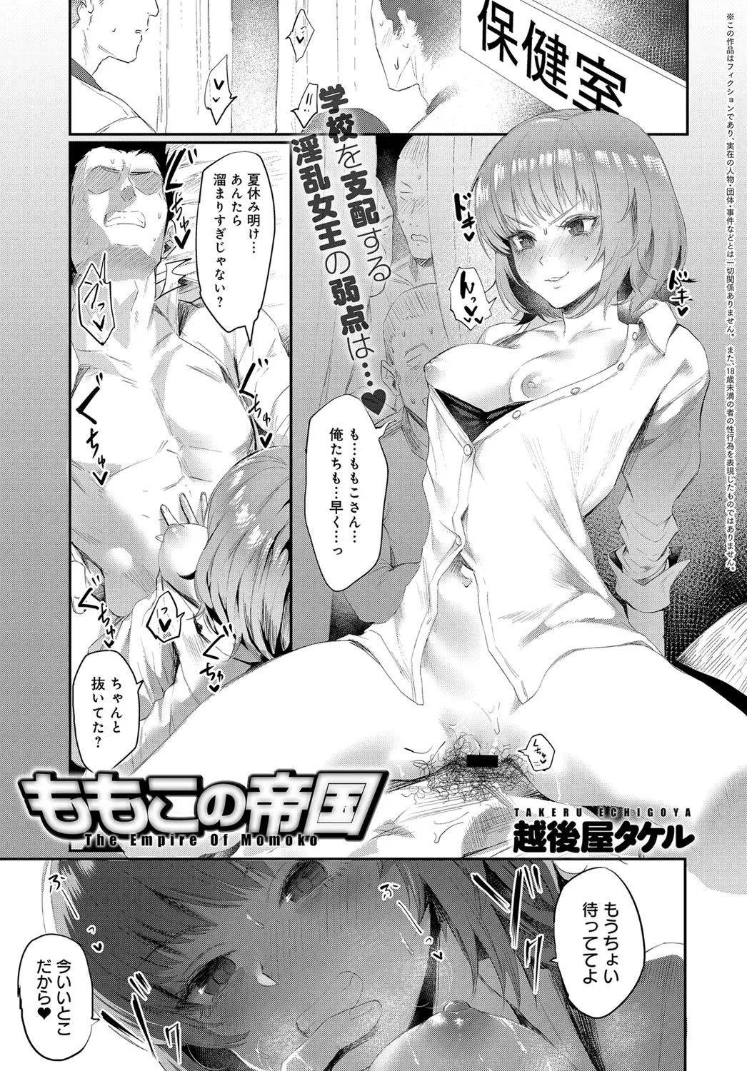 【エロ漫画】ドSビッチとして君臨するJK。男子のおチンポを総なめしてパイパンマンコで牛耳っていたが、元カレに弱点のアナルを犯されて、皆にお漏らし絶頂を見られちゃう