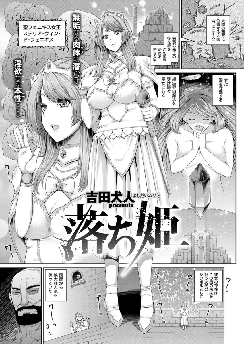 【エロ漫画】国民たちからも慕われる巨乳女王だったが夜な夜な発情すると倉庫でオナニーしながら潮吹き絶頂していた！それを知った男に疼きを止めて欲しいとお願いし巨根をフェラさせられると口内射精でトロ顔になり生ハメセックスで堕とされる！