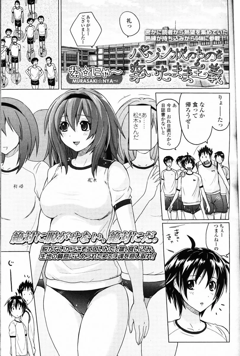 【エロ漫画】クラスメイトの体操服姿に勃起してしまう変態男子は彼女のブルマを見つけるとオナニーをしてしまう！そんな姿を見られてしまうと顔面騎乗からの手コキや前立腺責めで責められるとフェラや素股で射精させられまくる！