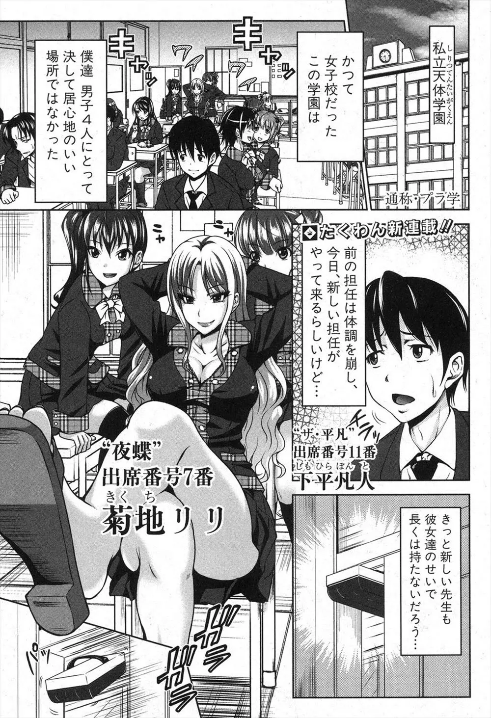 【エロ漫画】新任の男子教師はクラスのボス的存在の巨乳ギャルJKをプールに連れ出すと強引にクンニしちゃう！巨根を咥えこみトロトロになったJKをバックからのラブラブセックスで堕としちゃう！