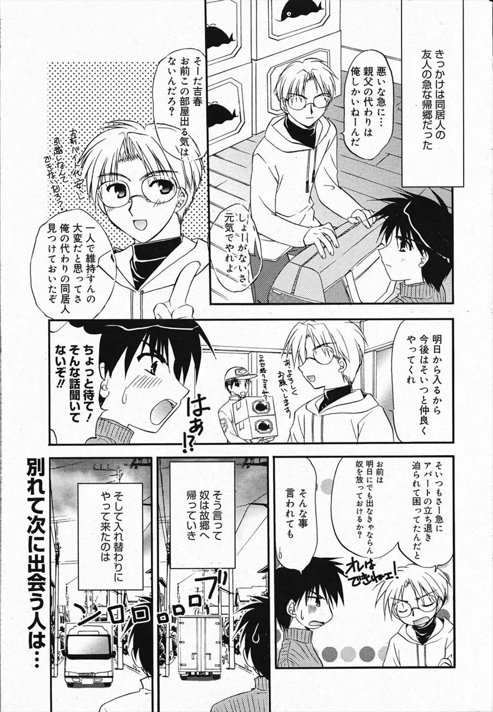 【エロ漫画】同居をする事になった巨乳JD。彼女と一年暮らす間にいつの間にかセックスフレンドに。朝からフェラチオをしてパイパンマンコに中出しを求める彼女と、夜になったらお風呂でラブラブセックス。言葉は交わさなくても想いは通じ合う