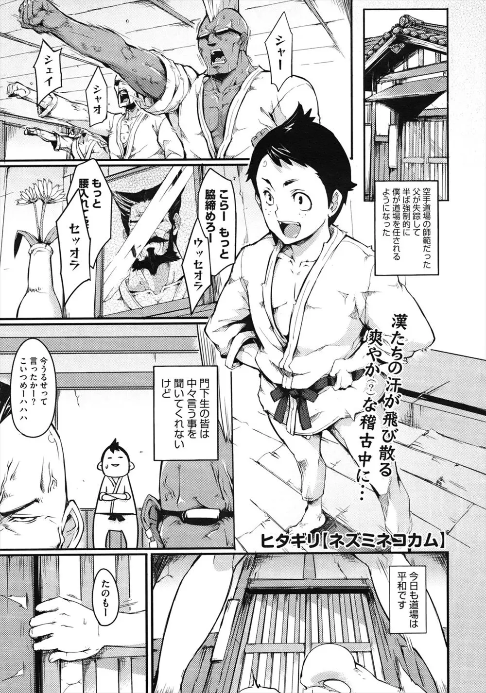 【エロ漫画】道場破りの少女のサラシを破り、爆乳おっぱいを暴いた男の子。スパッツ娘のおっぱいを揉んで返討ちにするはずが、フェラチオで反撃されたので子宮姦でわからせる