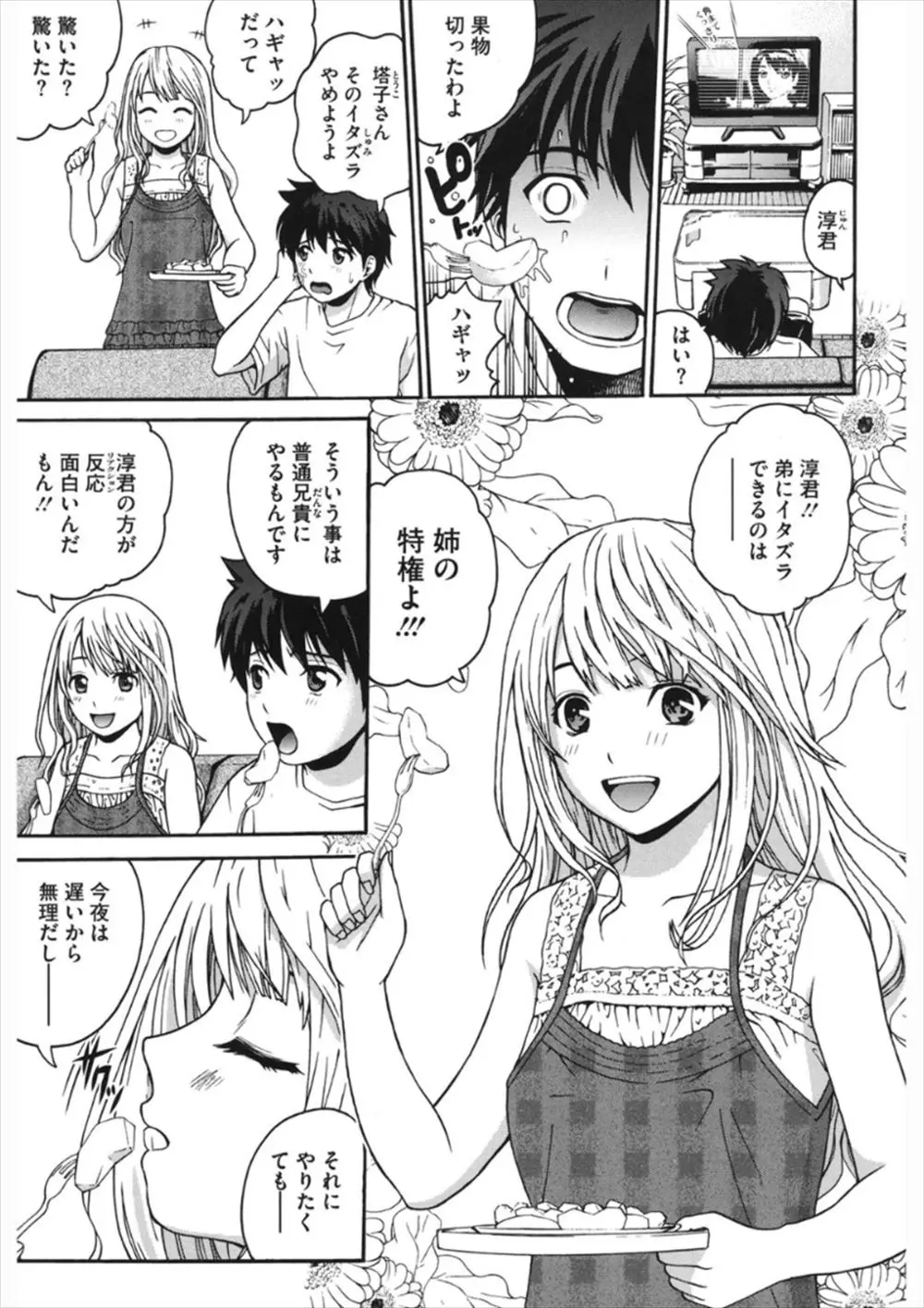 【エロ漫画】義姉が寝ている間に陰毛マンコやアナルをクンクン。さらに腋マンコにまで悪戯する弟は、兄嫁の人妻アナルにおちんちんをハメて、アナルファックで浮気セックスをする