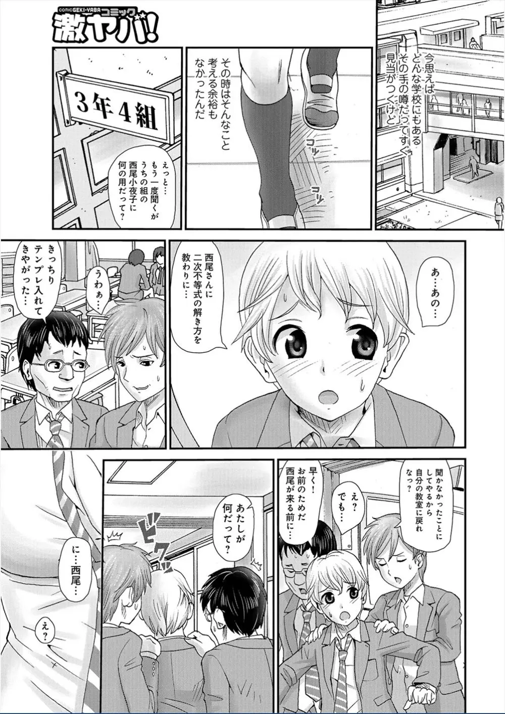 【エロ漫画】二次元方程式を教えて欲しいというとやらせてくれるという先輩の巨乳JKにその言葉を言わされた後輩男子は彼女に気に入られキスで勃起させられ包茎ちんぽをフェラされると我慢できずに口内射精しちゃう！さらに騎乗位挿入で筆おろしセックス！