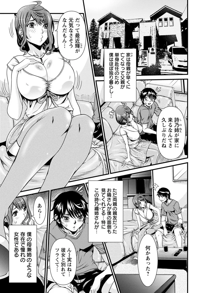 【エロ漫画】お隣の人妻になった爆乳お姉ちゃん。今日もノーブラで無防備な彼女が乳首を勃起させていた。そんな誘惑をされたら本気の彼が我慢できず、陰毛マンコで浮気セックス