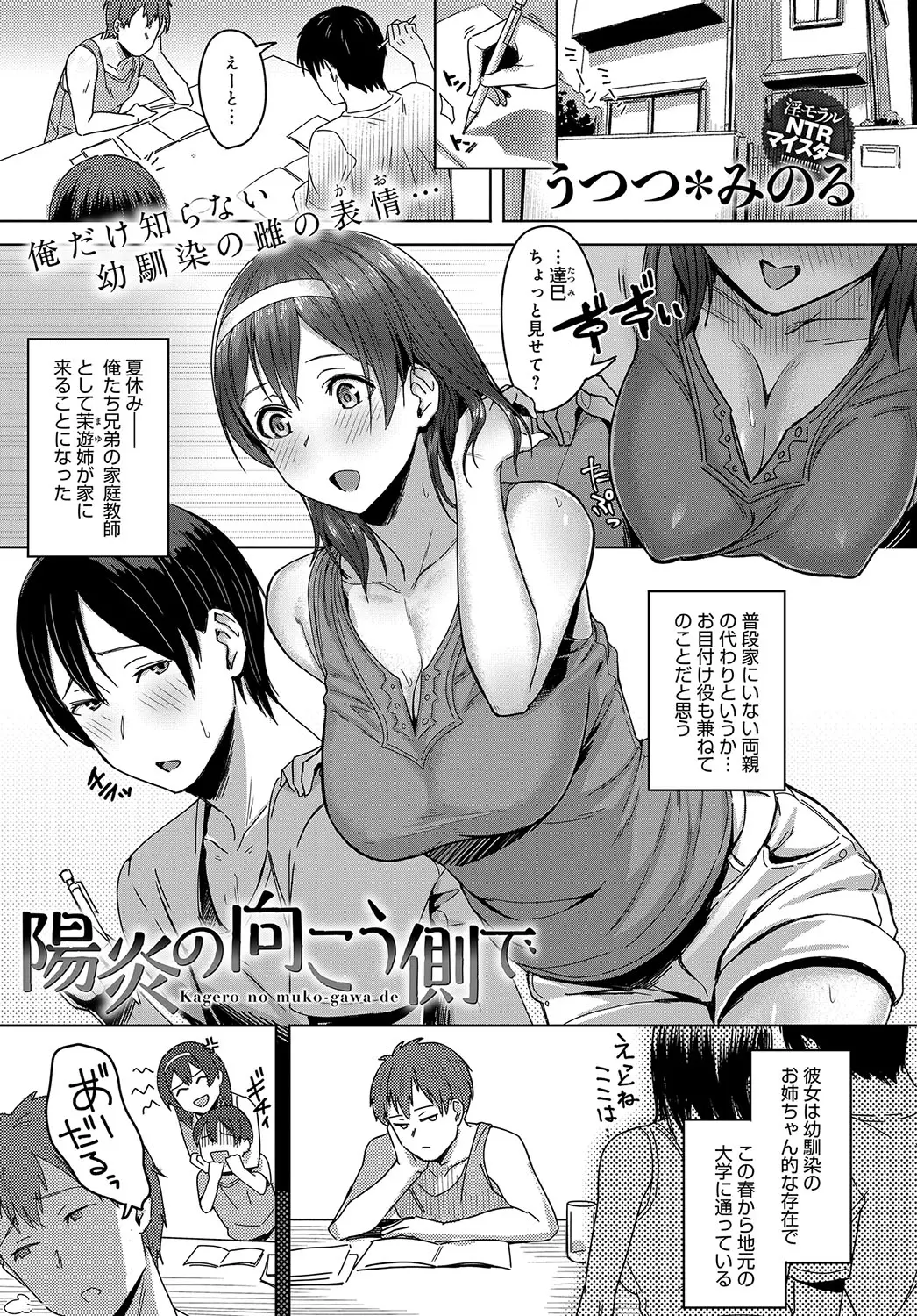 【エロ漫画】憧れだった巨乳お姉ちゃんは弟にNTRされていた。知らない間にセックスをしていた二人の秘密を知って、おっぱいを揉まれ、陰毛マンコを犯される姿に絶望しちゃう