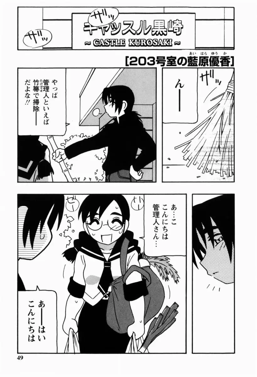 【エロ漫画】管理人に子ども扱いされてしまったメガネセーラー服の女性はキスからのフェラで勃起させるちゃう！実は人妻だった彼女はマンコを開いて誘うと正常位で生挿入しイチャイチャセックスしちゃう！