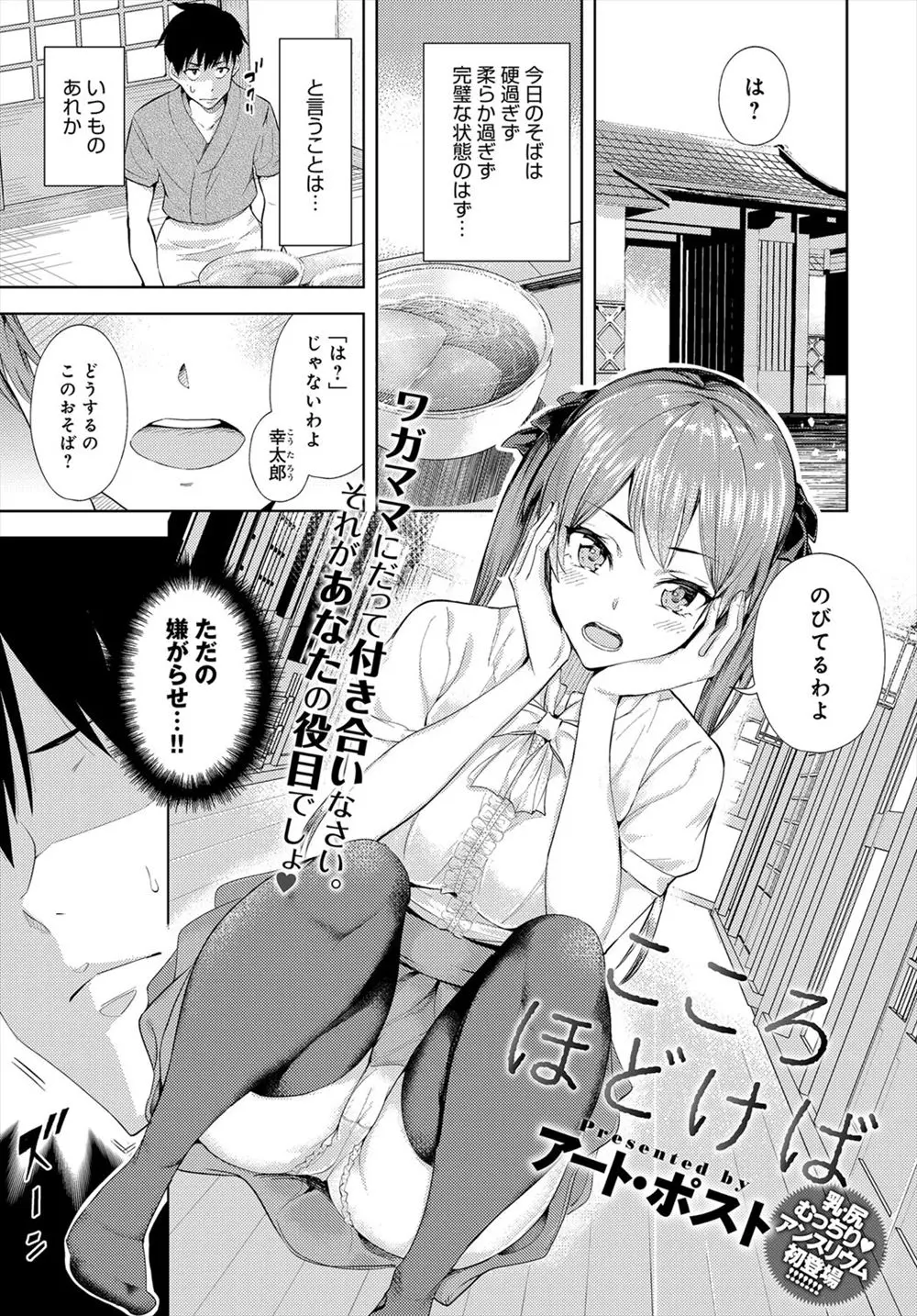 【エロ漫画】会社が倒れてツンデレ巨乳令嬢な幼馴染と会えなくなる。その前にキスを求める彼女が可愛くて、陰毛処女マンコにおちんちんをハメて中出しセックスをするのだった