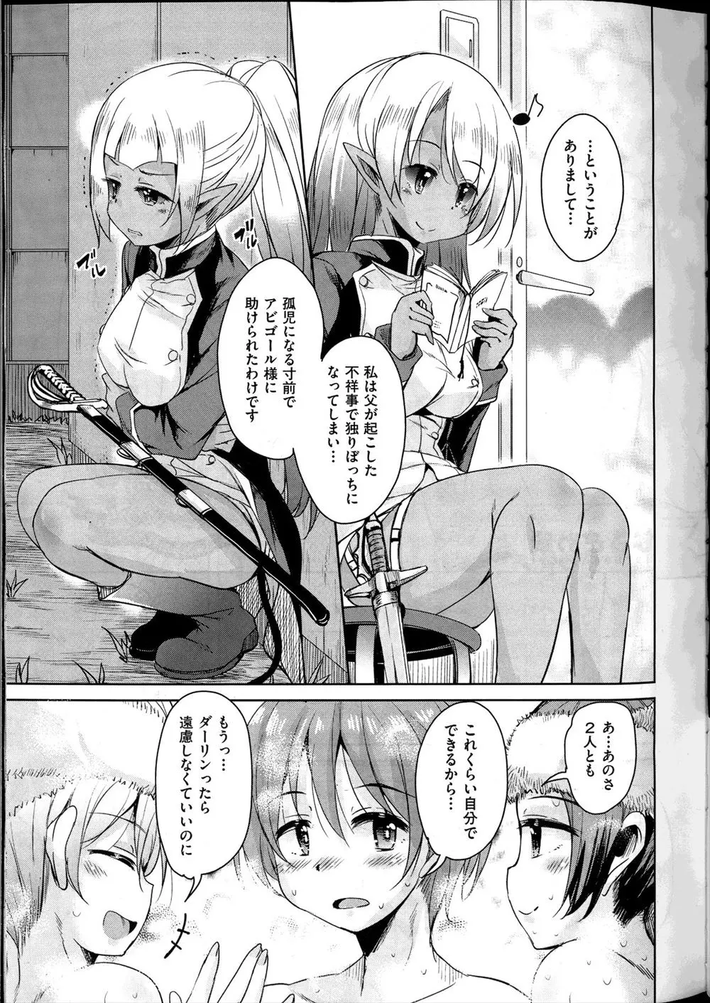 【エロ漫画】周りの女は全部魔王陛下のモノ。褐色姉妹のおマンコを好き放題犯す事にし、怯える処女マンコを極太チンポで犯しまくる。やがて従順な雌になる彼女達の口マンコで、お掃除フェラまで