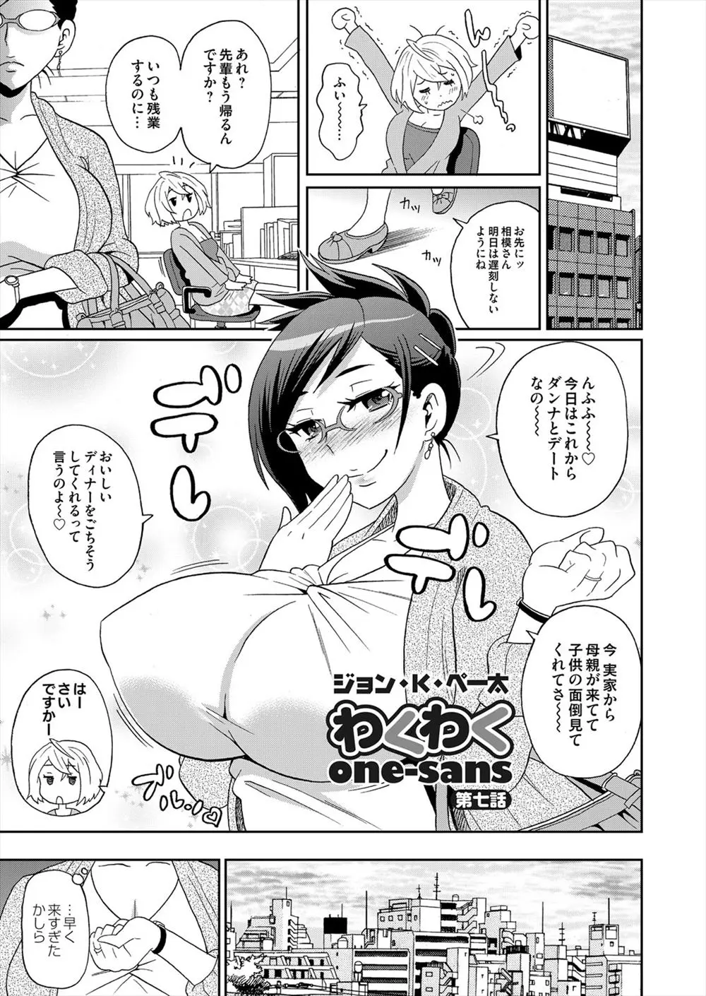 【エロ漫画】旦那がデート前に風俗に行っていたと勘違いした爆乳OL妻は、部下の彼氏に抱かれて気持ちをすっきりさせる！若いおちんちん相手に脱子宮したり母乳を吹き出したり、ニプルファックまでしてイきまくり