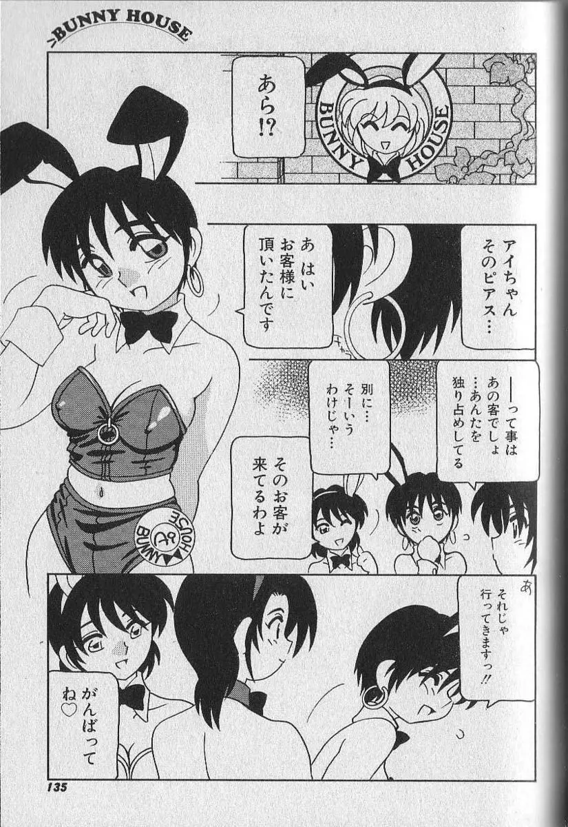 【エロ漫画】一人のお客以外はキャンセルしているバニーガールは実は乳首ピアスをさせられ悦ぶM女だった！オナニーをして見せるとアヘ顔になり首輪を身に付けながら調教されるとフェラで大好きなちんぽを咥えこみ生ハメセックスしちゃう！