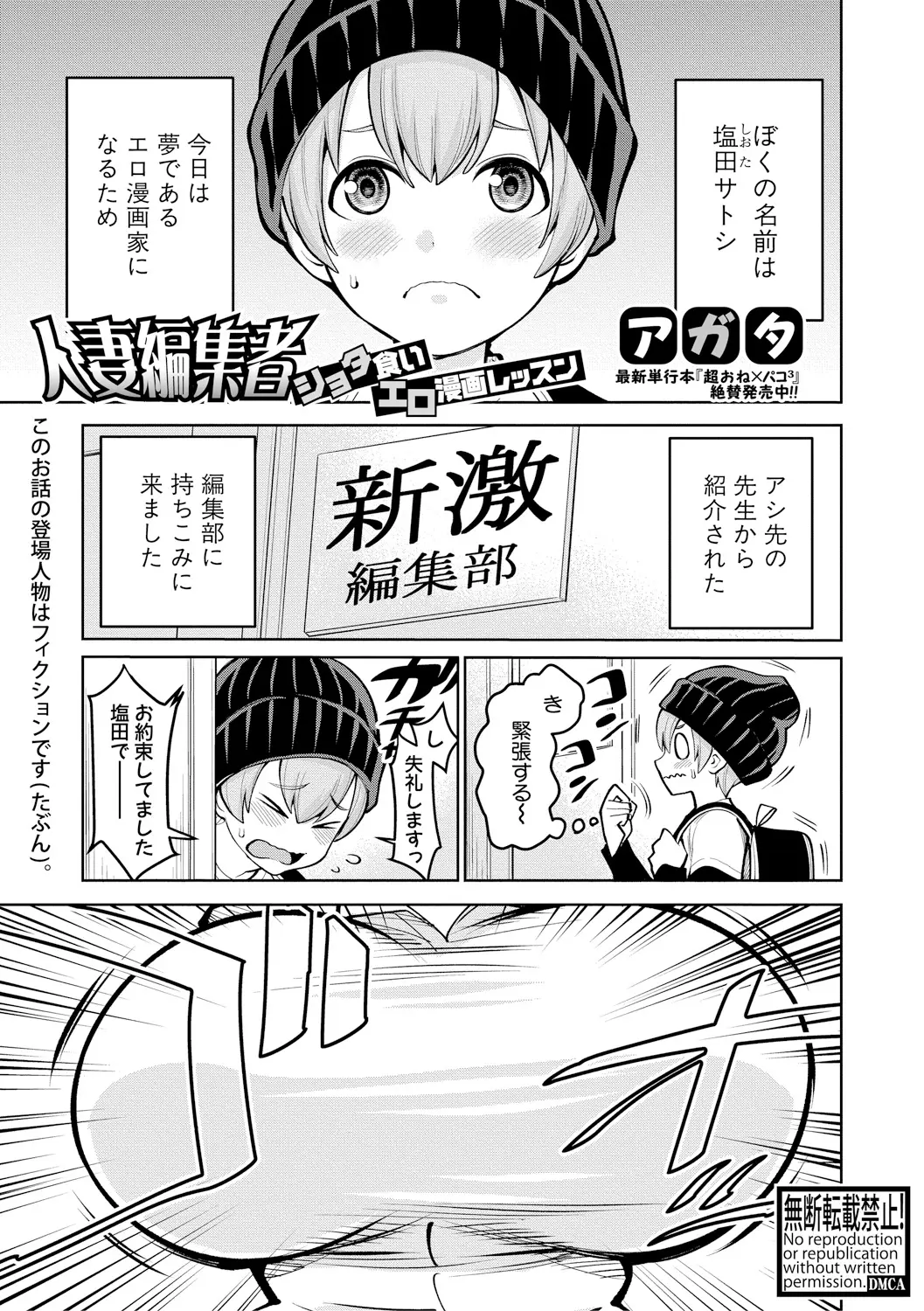 【エロ漫画】爆乳な編集のお姉さんたちにショタチンコを食べられた。エロ漫画にリアリティを出すため人妻の陰毛マンコに囲まれて、浮気セックスでハーレムおねショタエッチ