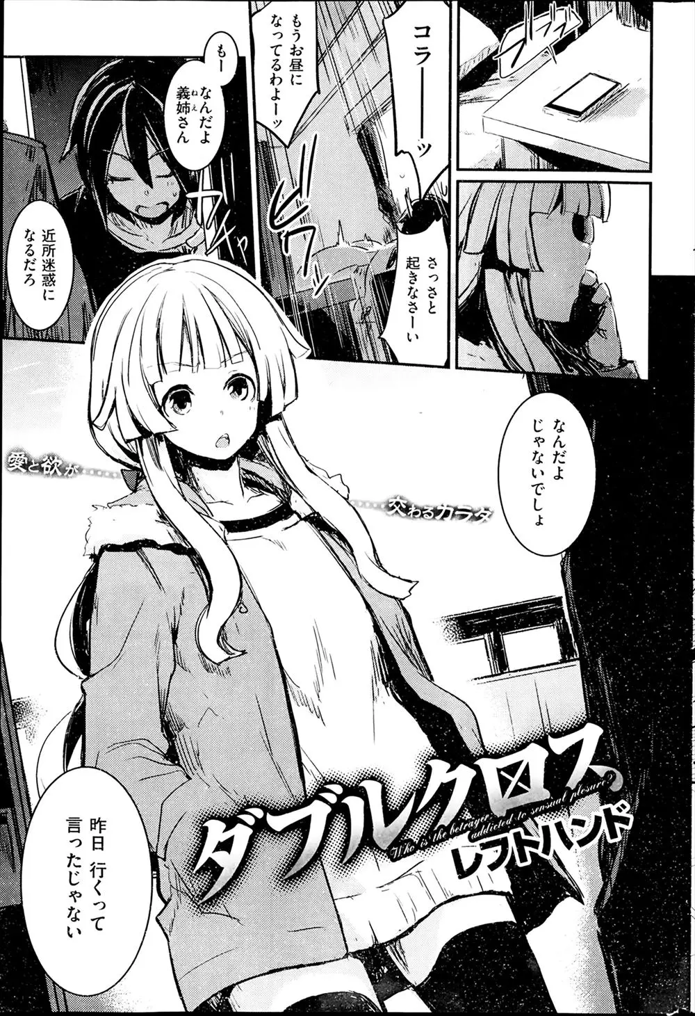 【エロ漫画】ずっと大好きだった年上の幼なじみが兄と結婚したが、寂しがりやな彼女が兄の長期出張に耐えられず弱みを見せてきて、兄が帰ってくるまで激しく愛し合い寝取る弟！