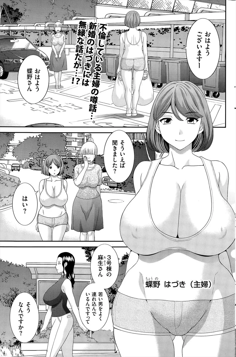 【エロ漫画】爆乳美人な若妻が旦那の上司に出世するには仕事ができるだけじゃだめだと肩を抱かれ、巨根ちんぽで中出しレイプされ堕ちていく！