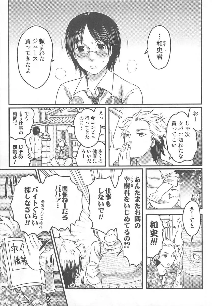 【エロ漫画】いじめっ子の不良くんが女体化して女王様に。そこにやって来た幼馴染の虐められっ子は女性下着で勃起する変態で、ペニバンチンコでアナルを犯し、凌辱してやる