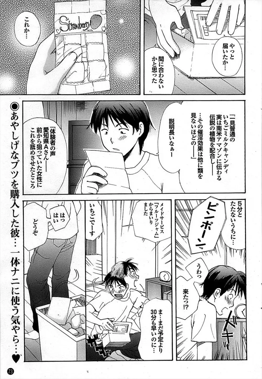 【エロ漫画】眼鏡の巨乳メイドさんが間違って媚薬キャンディーを食べて、パンチラを見せてくるしおチンポを足コキしてくる。ドSな本性を露わにし、陰毛マンコで中出しセックス