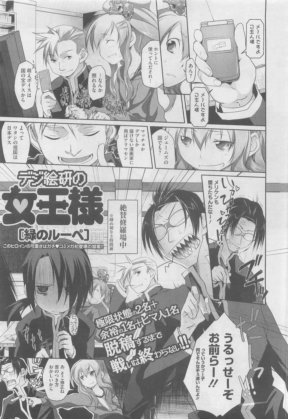 【エロ漫画】原稿が終わったご褒美に可愛いロリJKとラブラブエッチ。パイパンマンコにおちんちんをハメて、フェラチオをして貰って、萌声で甘えられながら皆で中出ししちゃうぞ