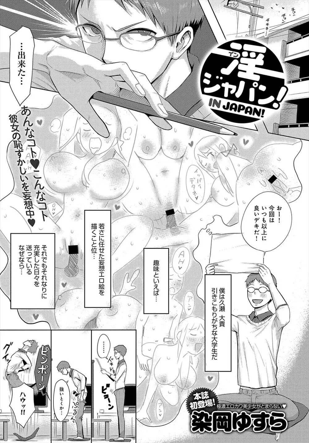 【エロ漫画】妄想エロ絵を描くことが趣味の男は漫画を通じて仲良くなった巨乳留学生と恋人のようにイチャイチャしていたら妄想エロ絵を見られてしまう！変態マンガにも興味のあった彼女は書いてあるようなことをしてみると誘ってきたのでフェラやパイズリをしてもらいラブラブセックスしちゃう！