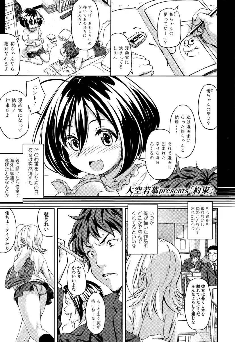 【エロ漫画】久し振りに再会した幼なじみのJKがデッサンモデルで裸になってくれた！ビッチだと勘違いし強引に手マンで濡らすと騎乗位で処女をいただきハメ撮りしながらイチャラブ初体験！