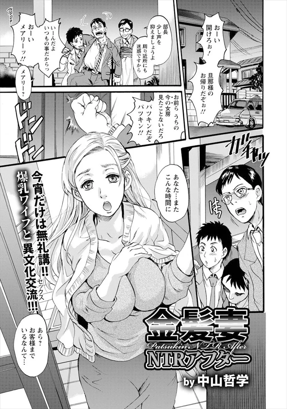 【エロ漫画】母乳で悩む爆乳彼女の為、パイパンマンコを手マンして陥没乳首からおっぱいを搾る。授乳プレイから機械を使って搾乳プレイを愉しんだら、エッチで可愛い彼女の陰毛マンコにおちんちんをハメて中出しセックス