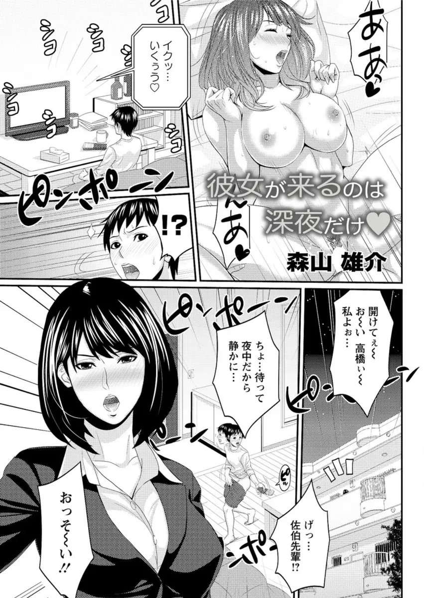 【エロ漫画】巨乳OLな先輩のパンチラがエロくて、パンストを見ながらオナニーをしていたらバレてしまった。泥酔して寝ていた彼女がお礼だからと手コキをしてくれて、陰毛マンコをクンニする彼。憧れの先輩マンコにおちんちんをハメ中出しセックスをするぞ