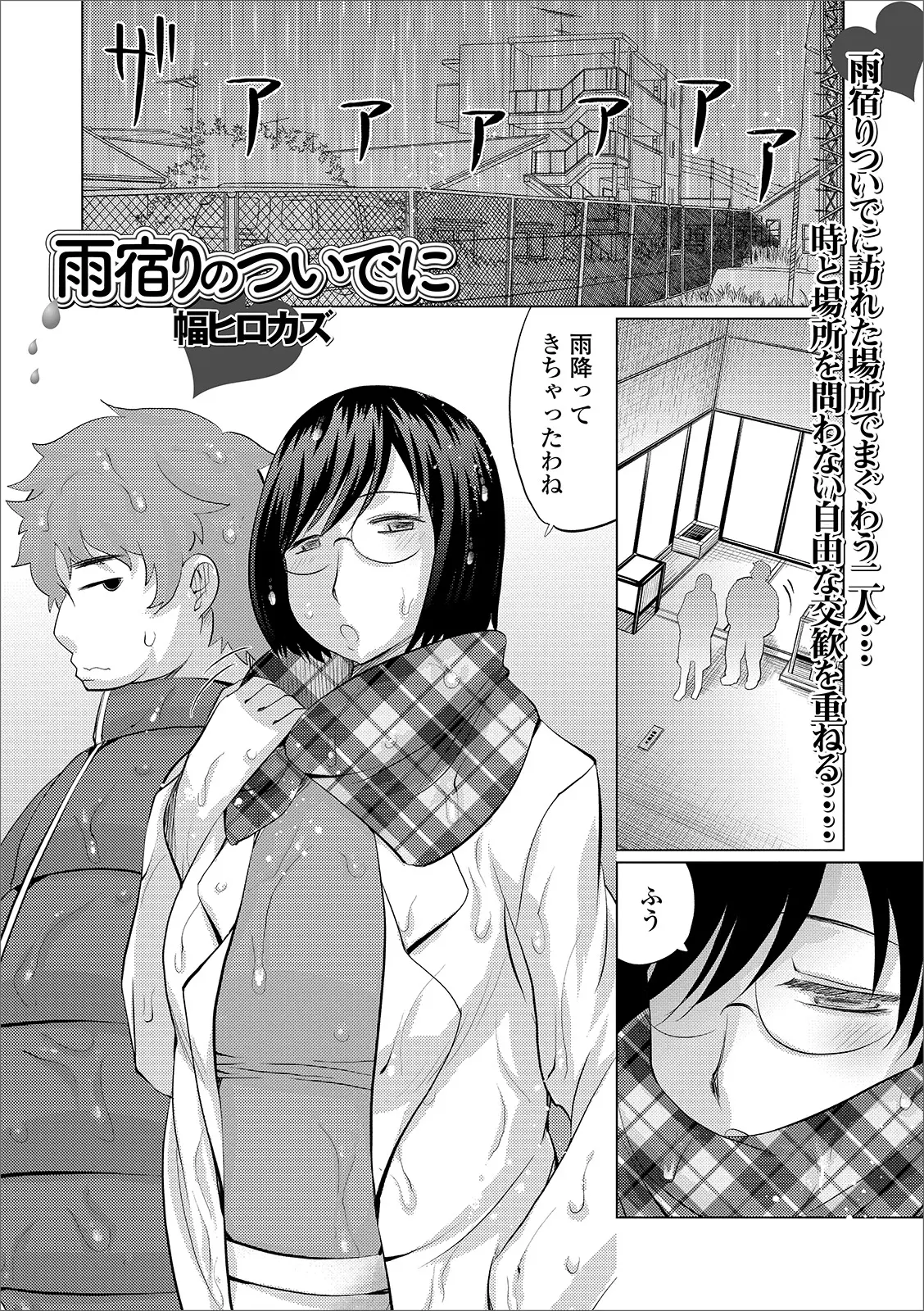 【エロ漫画】美人な眼鏡妻は逞しい浮気チンコにもうメロメロ。自分からキスをして、お尻を突き出して、陰毛マンコにおチンポを求める変態女。年上マンコは彼のチンコを離さない