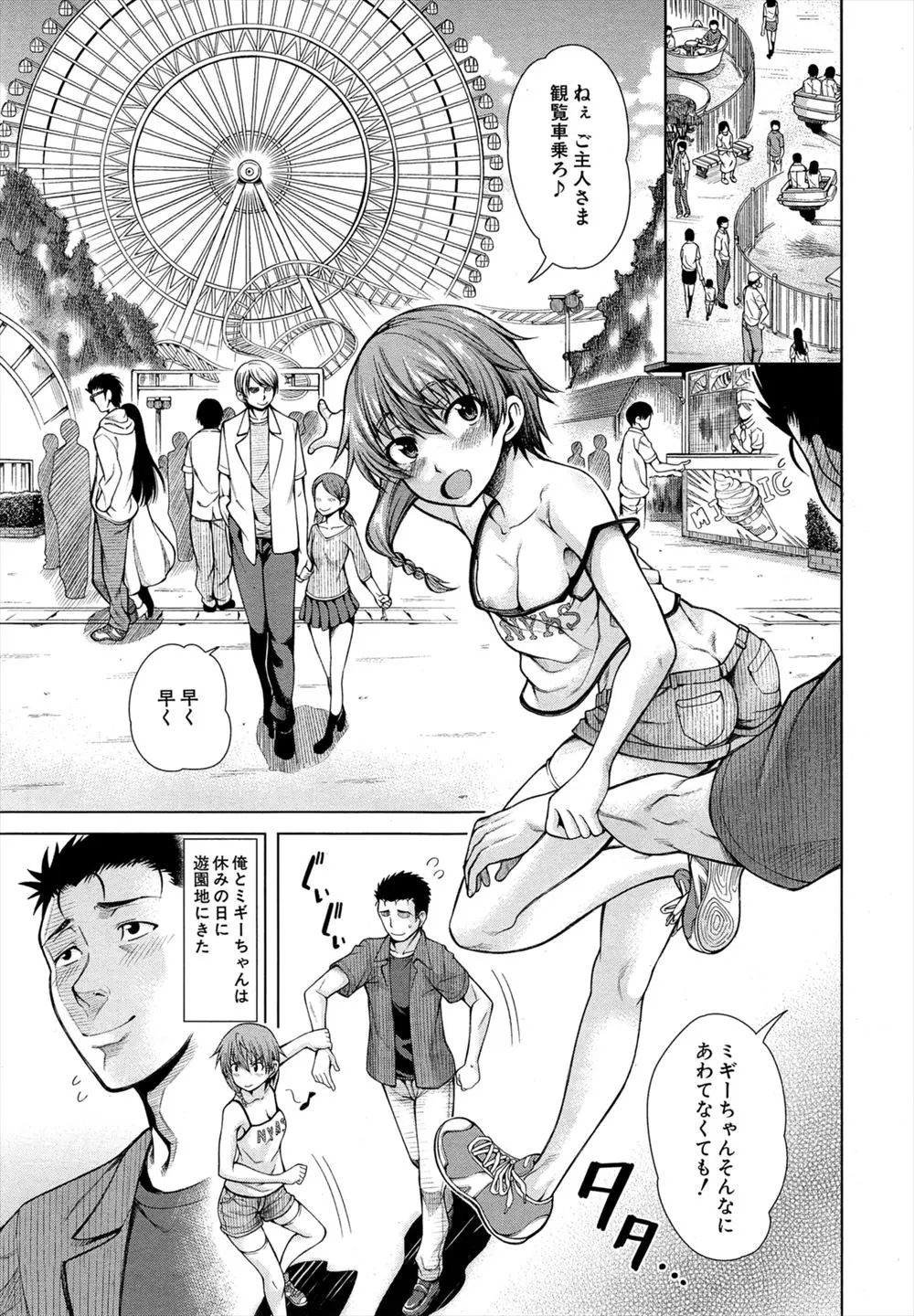 【エロ漫画】擬人化された右手の女の子とデートでラブホに来た男だったが左手が擬人化した巨乳美女に邪魔をされる！3Pエッチで洗体しパイズリやフェラでご奉仕しぶっかけされると生ハメセックス！