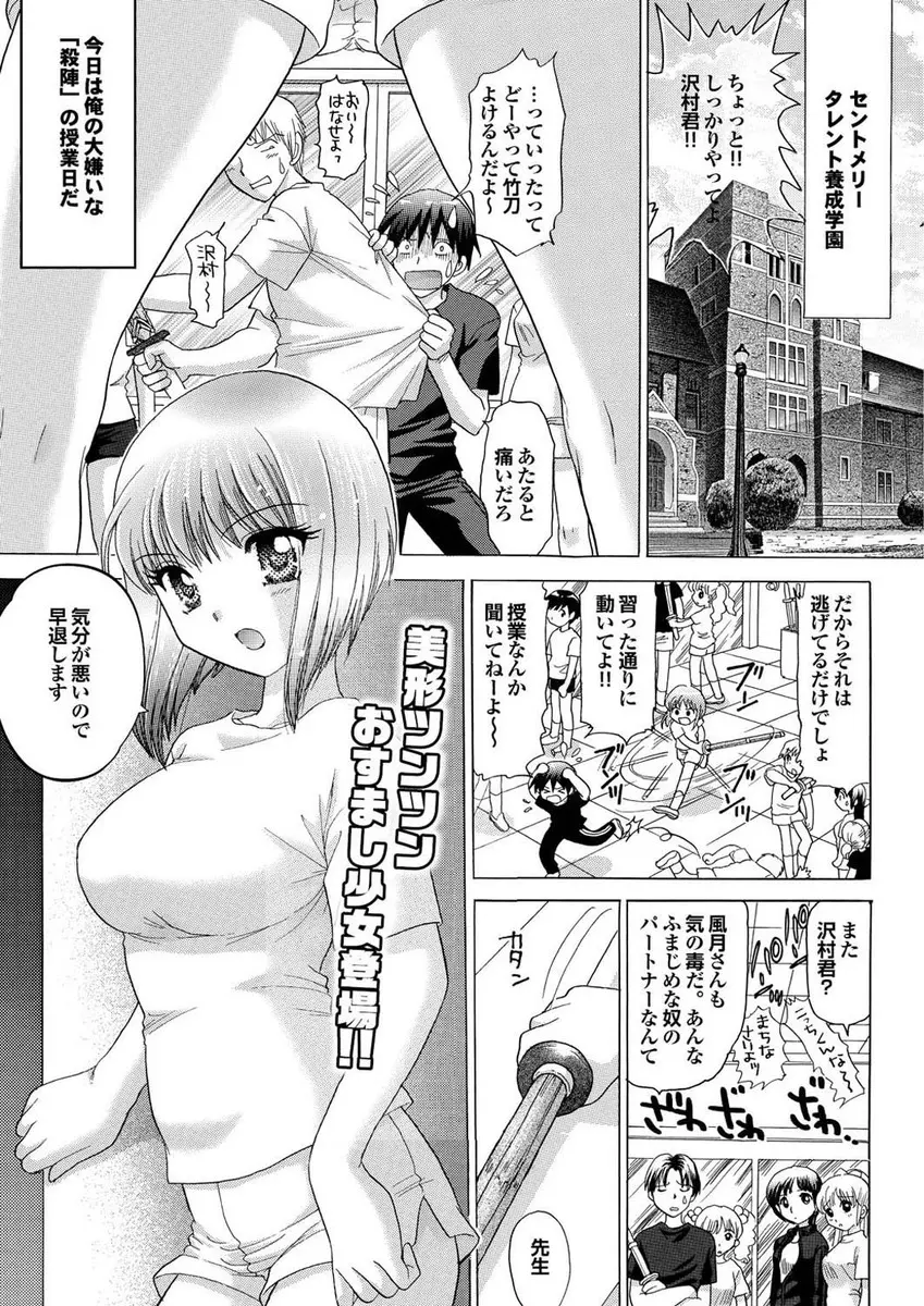 【エロ漫画】実は男の子が苦手だったツンデレ巨乳な幼馴染の為、乳首を弄ってエッチのレッスン。キスやクンニで彼女を気持ち良くして、パイパンマンコを犯して精液をぶっかける