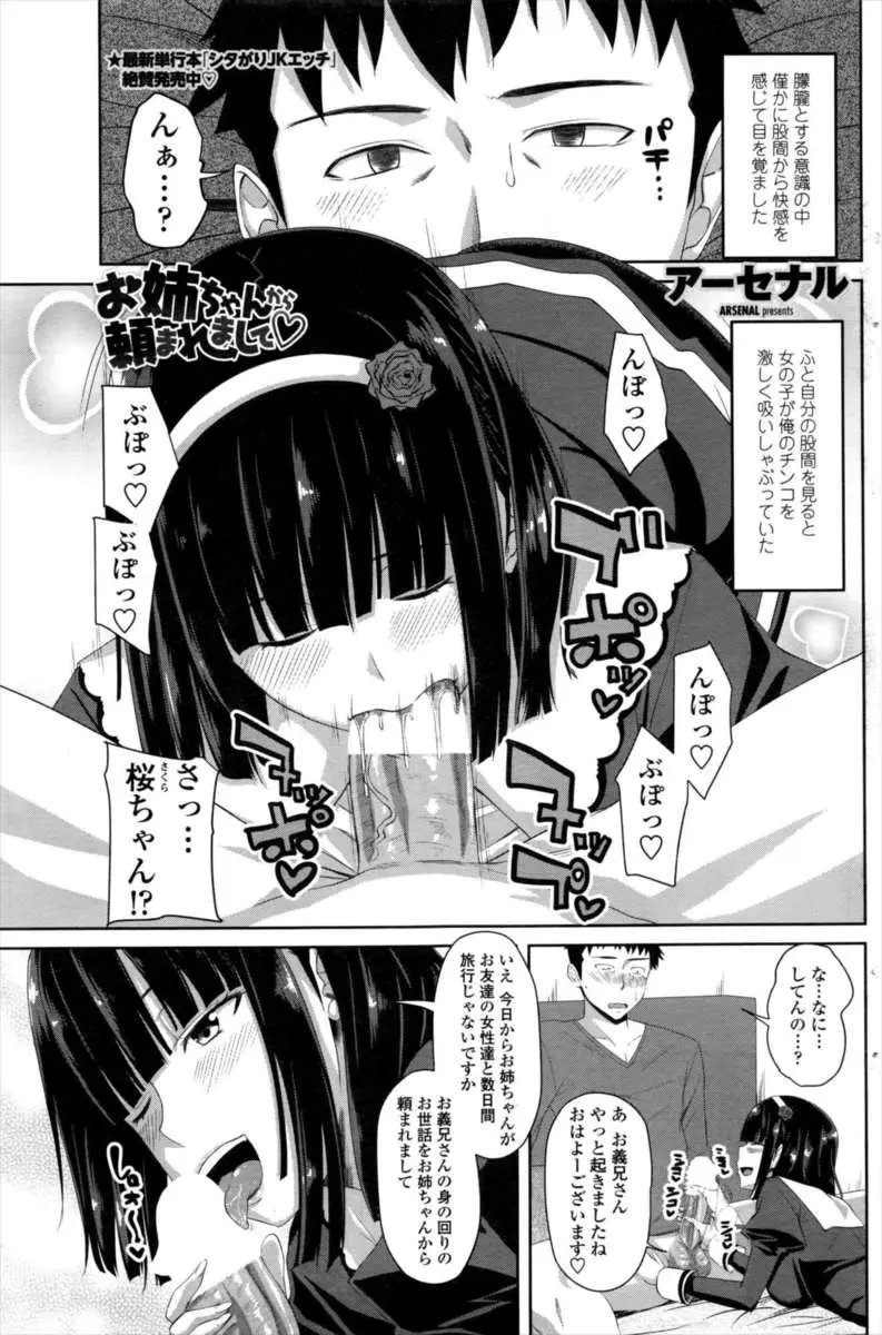 【エロ漫画】目を覚ますと爆乳JKの義妹にフェラチオをされていたお義兄さん。彼女は裸エプロンでお尻やおマンコを見せて誘惑してくるし、69で雌穴を見せつけフェラチオを。嫁が居ない間に堪らず彼女と浮気セックスをしちゃう