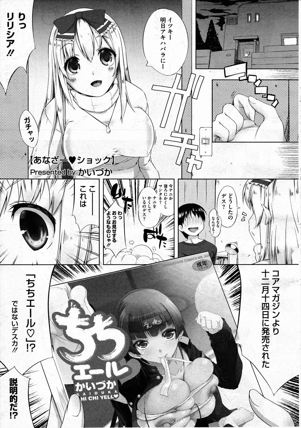 【エロ漫画】彼氏がエロ本を読んでいると知った金髪巨乳娘。自分の身体の虜にしてやるために、爆乳おっぱいでおちんちんを挟んで、パイズリフェラで扱きあげちゃうのだった