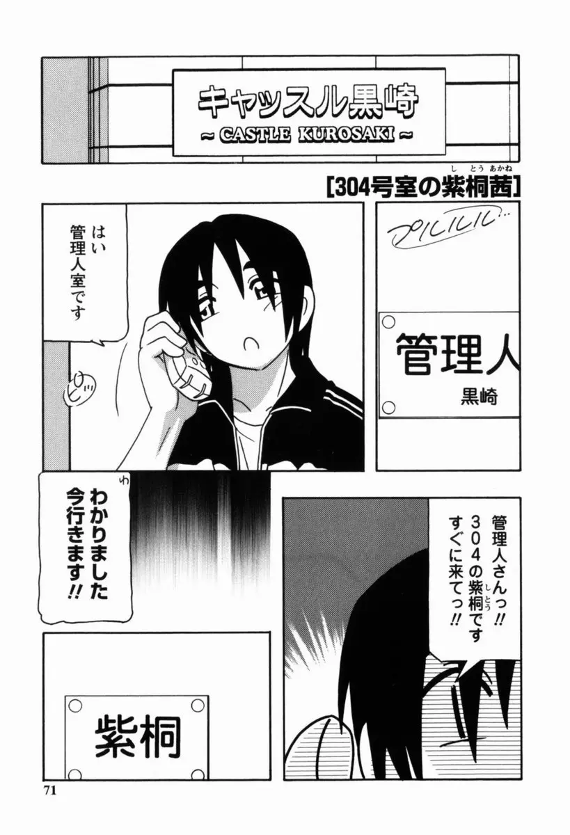 【エロ漫画】巨乳人妻に呼び出された管理人はマンネリしたという夫婦と3Pする事に！二本同時フェラでアヘ顔になった人妻にバックで生ハメしアナルにも挿入すると二本差ししちゃう！