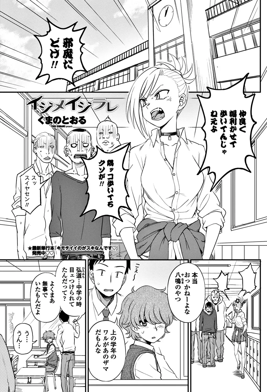 【エロ漫画】怖いヤンキー彼女と実は付き合っている男の子。恥ずかしがり屋なツンデレ娘に勃起ちんこを見られ、フェラチオやパイズリをして貰いJKの陰毛マンコに中出しだ