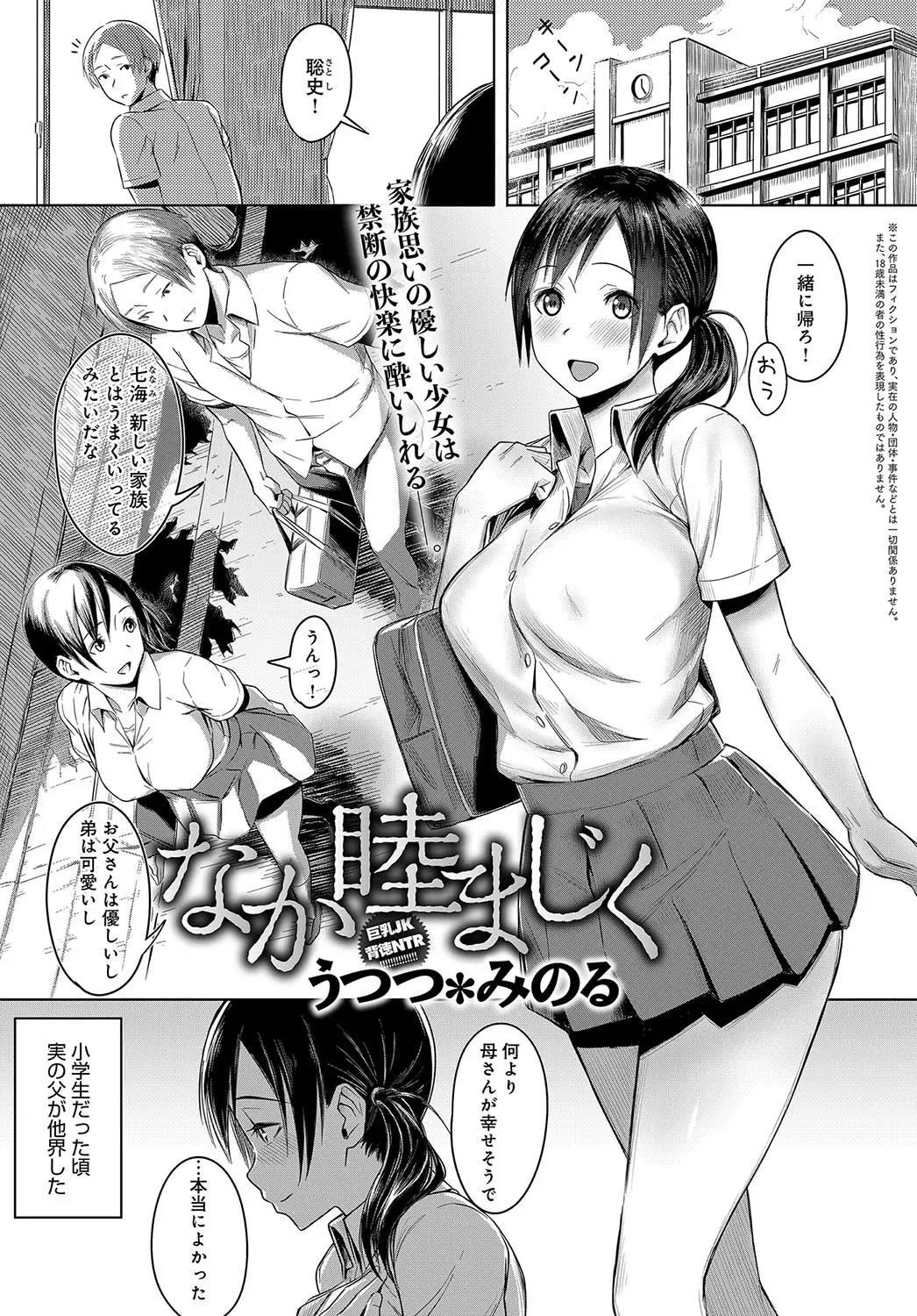 【エロ漫画】義理の弟に拘束され、巨乳JKのお姉ちゃんがレイプされる。両親の関係を壊さないため我慢するがおっぱいで感じて、オナニーで濡れた陰毛マンコは弟にNTRされる