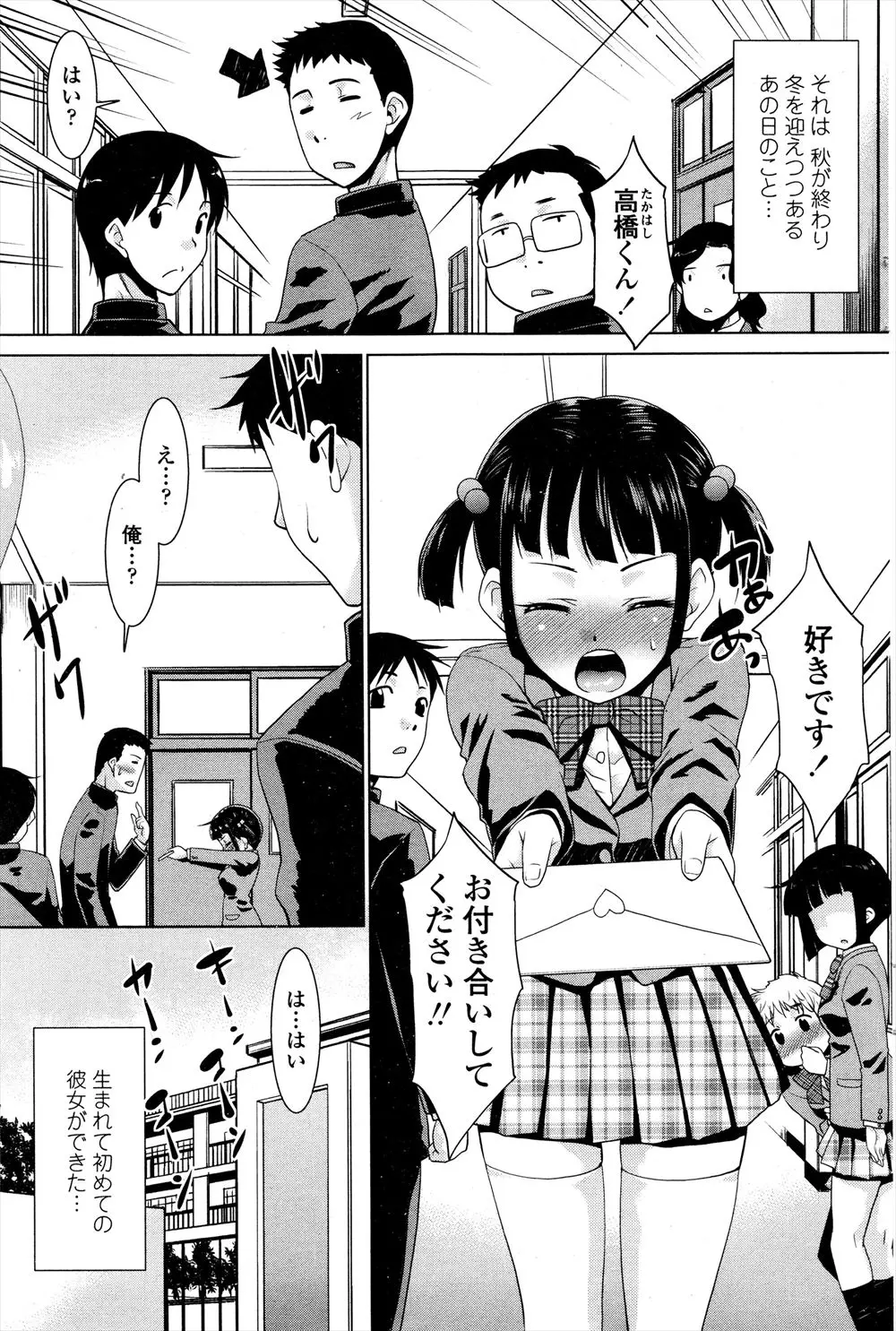 【エロ漫画】初めて可愛い彼女が出来た男は一緒に図書当番に付き合ってもらったら机の下に潜り込みフェラをしてきた！？我慢できずに図書室を締め初めてのセックスをしちゃう！