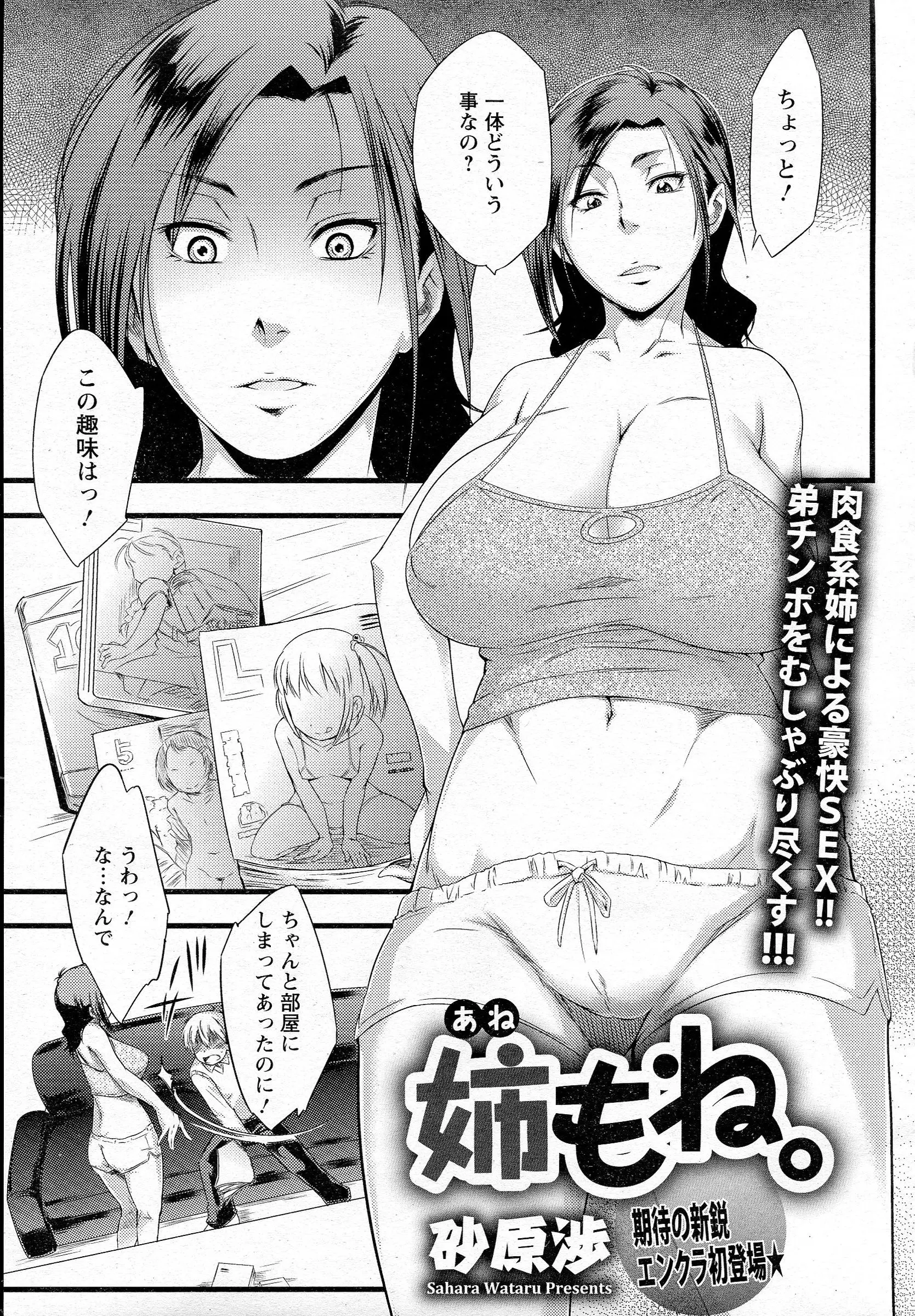 【エロ漫画】ロリコンな弟をエッチなお姉ちゃんが爆乳おっぱいで矯正！パイズリでおちんちんを扱いて、お掃除フェラ。パンツをずらしてパイパンマンコで近親相姦をしちゃう