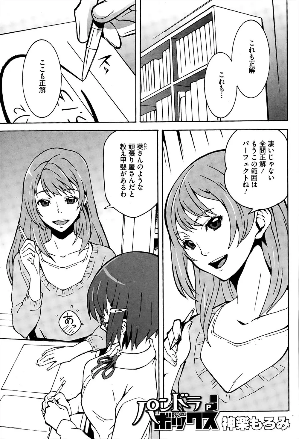 【エロ漫画】優等生のメガネJKが美人家庭教師が大好きで、夜中に全裸で先生の家の前で野外オナニーしてたら盗撮され、ドSだった先生にペニバンで犯されおしおきされる！