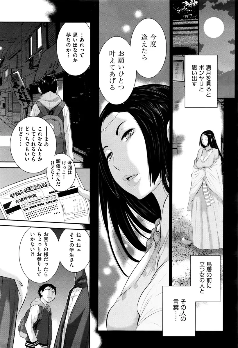 【エロ漫画】ケモミミ巨乳巫女たちに誘われた受験生はエッチなお願いをかなえてもらう！ダブルフェラでぶっかけするとそのまま3Pで中出しセックス！