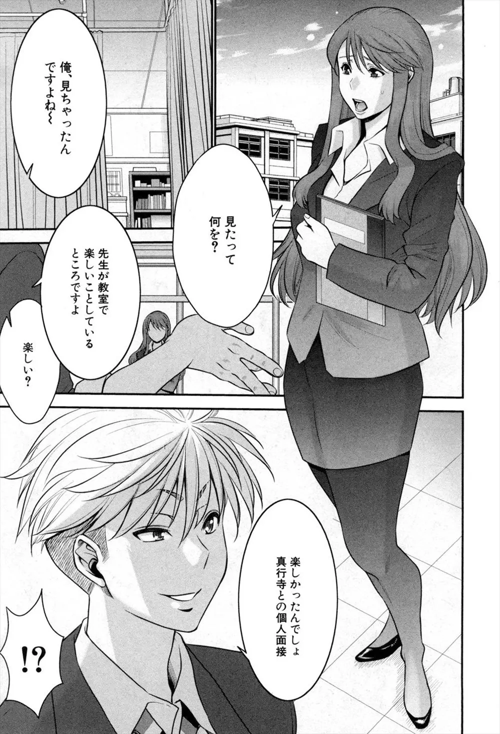 【エロ漫画】愛する弟とセックスしていた女教師を脅し身も心も壊れるくらいに犯そうとする姉は中出しセックスで虜にしちゃう！