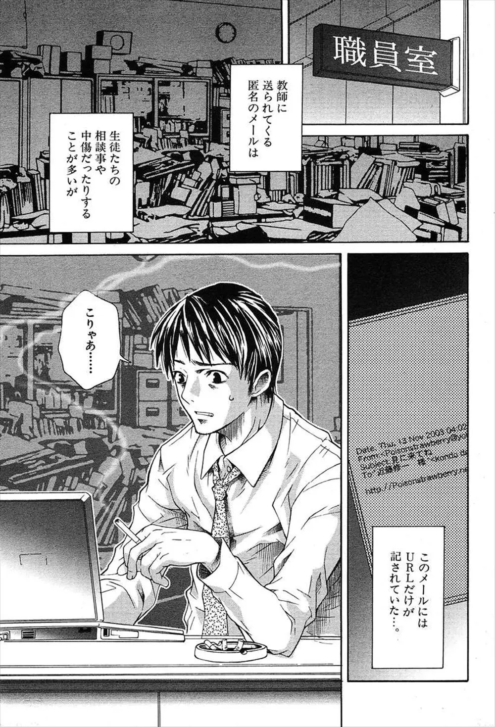 【エロ漫画】とあるエロサイトに映っていた不登校JKの姿。それが心配で家庭訪問する教師は、彼女からおマンコ丸出しの自撮りを見せられ、フェラチオをさせて欲しいとねだられる。まだ処女のおっぱいをしゃぶり陰毛マンコに挿入して中出しをするのだが、彼女は誰にでも見せるのではなく大好きな先生だからこそ、そういう事をしていたのだった