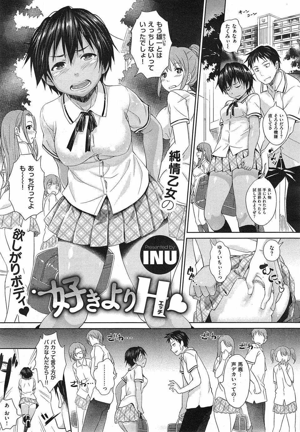 【エロ漫画】子どものころから遊び感覚でヤりまくっていた幼馴染を意識して自分の気持ちが良く分からなくなった女の子だけど幼馴染にローター使われながら「ちょっとだけ」とフェラでごっくんしたらもう止まらなくなって中出しえっち