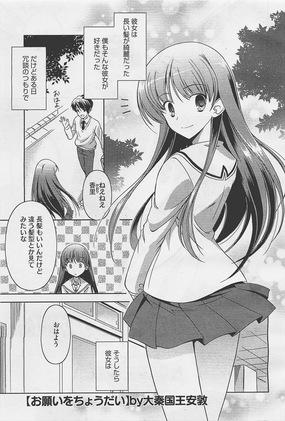 【エロ漫画】可愛い幼馴染のご褒美に、おチンポをプレゼント。彼女のパンチラを見ながら足コキされて、おちんちんをフェラチオされたりパイパンマンコで逆レイプされちゃった