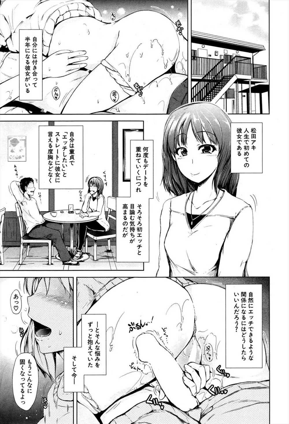 【エロ漫画】彼女とセックスができなくて悩む男は、妹と筆おろし近親相姦をしてしまう。つるぺたJKな妹のパイパンマンコに扱かれて、シュシュをチンコにまかれて手コキまで。おちんちんをフェラチオするエッチな妹マンコに中出ししちゃう