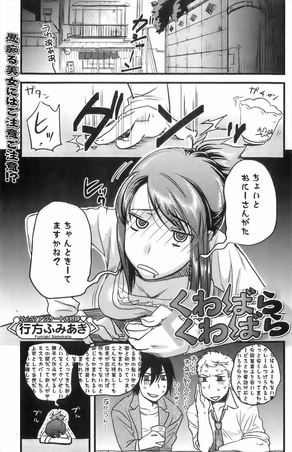 【エロ漫画】泥酔したお姉さんに言われるままホテルに送り届けて、陰毛マンコに誘惑される男の子。クンニをしながらアナルを舐めたら彼女はお尻好きの変態だったらしく、濡れた陰毛マンコではなくアナルファックでお尻を犯しちゃう