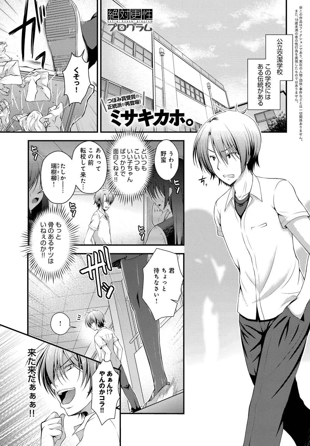 【エロ漫画】ヤンキーたちを身体を使って次々と更生させている美少女風紀委員長が、また一人転校生の不良を中出し逆レイプで更生させる！