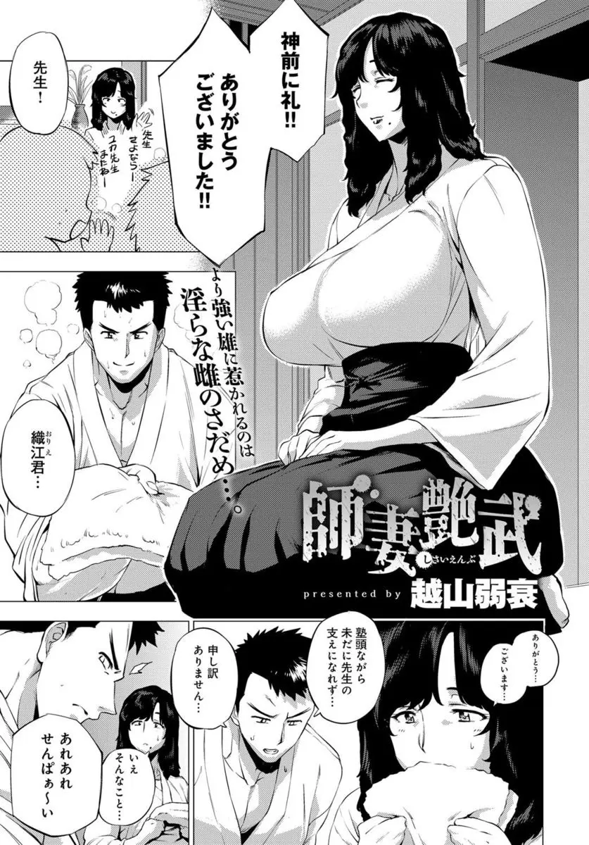 【エロ漫画】爆乳師範の未亡人は中出しレイプで調教されてしまう！憧れていた男の目の前でバックでハメられるとアヘ顔になりフェラでチンポを求め口内射精させる！