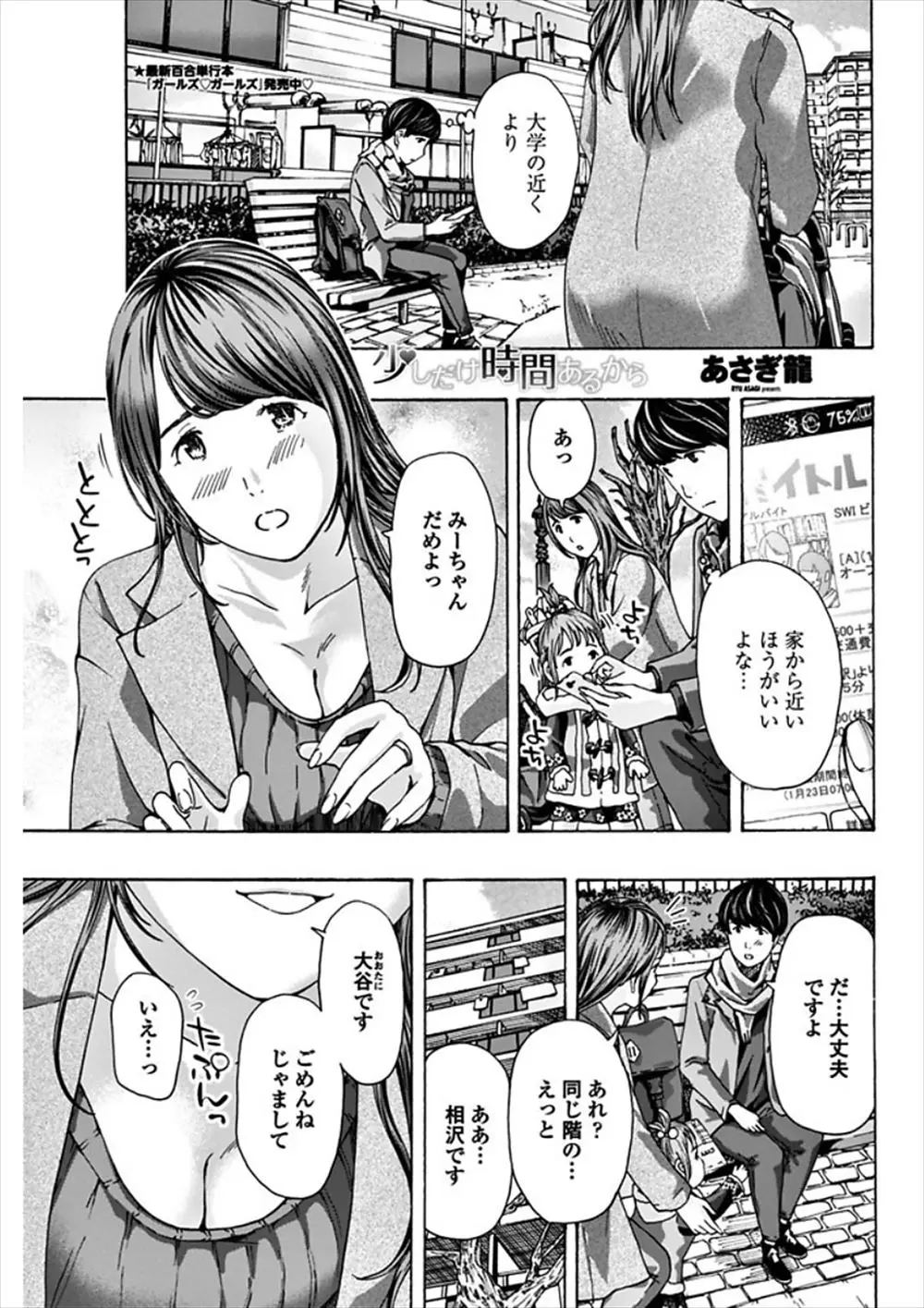 【エロ漫画】可愛い人妻と仲良くなって、禁断の浮気セックス。ムチムチのおっぱいやだらしないお腹がめちゃくちゃエッチで、陰毛マンコにおチンポをハメてNTRしてしまう